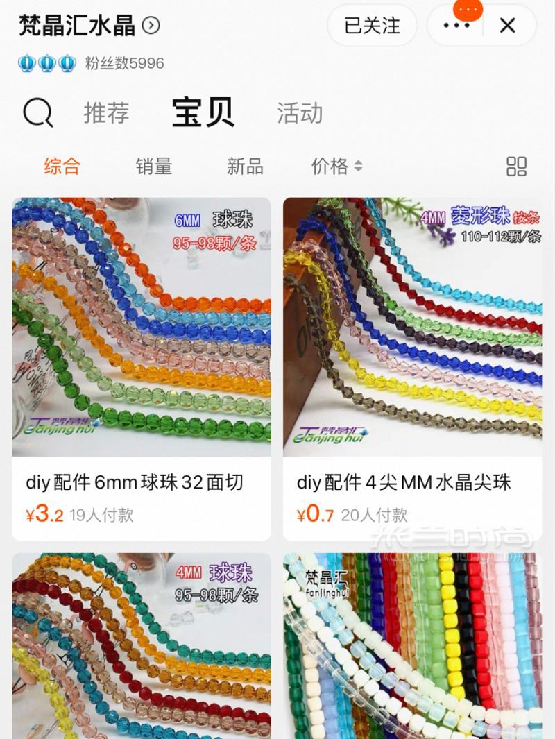 手作配件 進(jìn)口國(guó)產(chǎn)水晶店鋪分享推薦_9