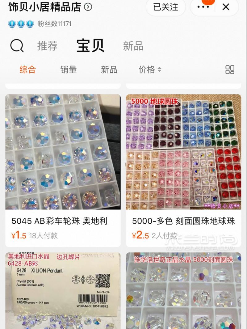 手作配件 進(jìn)口國(guó)產(chǎn)水晶店鋪分享推薦_3