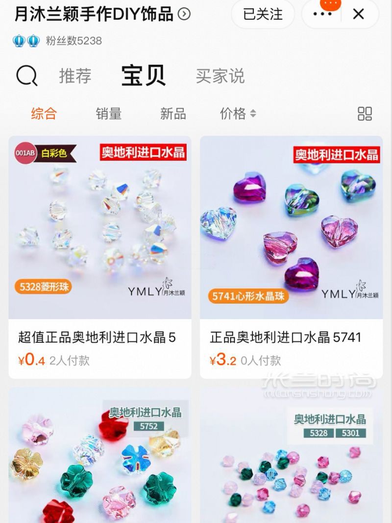 手作配件 進(jìn)口國(guó)產(chǎn)水晶店鋪分享推薦_6