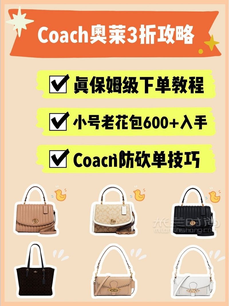 Coach奧萊官網(wǎng)海淘攻略3折入手tabby包包_1