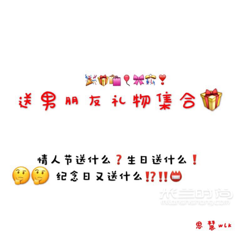  男朋友禮物集合 男士禮物手表-男朋友禮物_1
