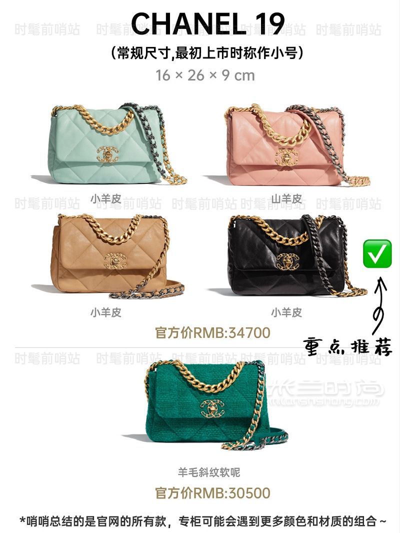 Chanel 19 最全款式總結(jié)+2020全球比價_5