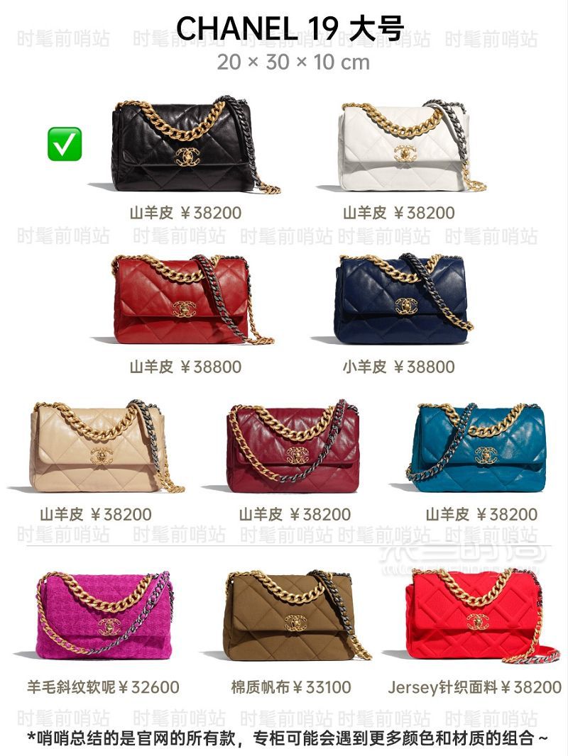 Chanel 19 最全款式總結(jié)+2020全球比價_6
