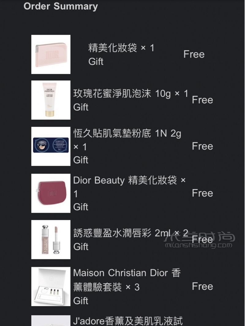 迪奧官網(wǎng)薅羊毛 買一送十二 迪奧美妝攻略_1