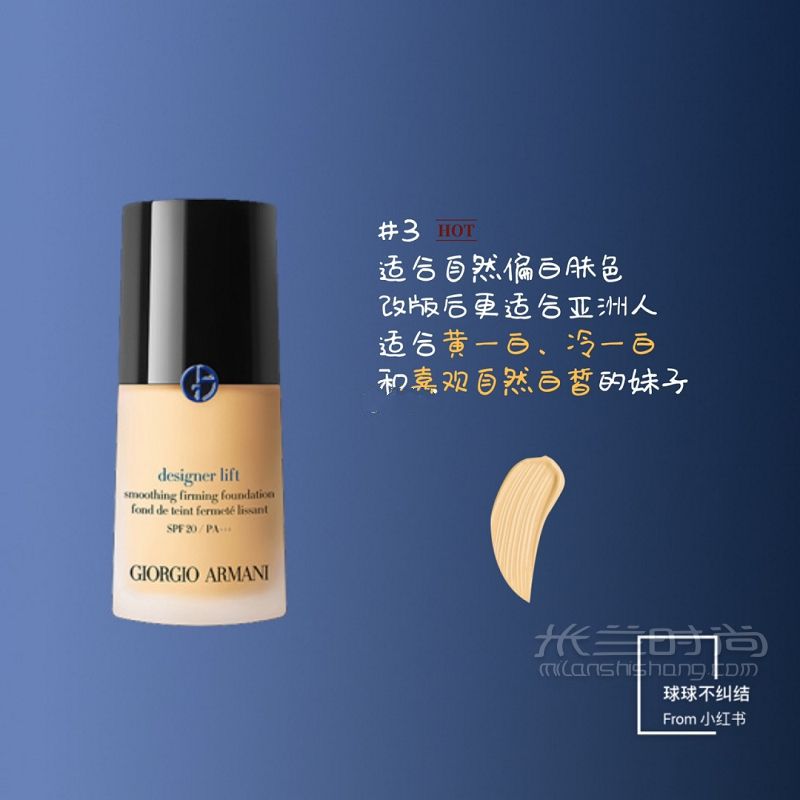 色號(hào)科普阿瑪尼全新藍(lán)標(biāo)大師粉底液 喬治阿瑪尼怎么樣_3