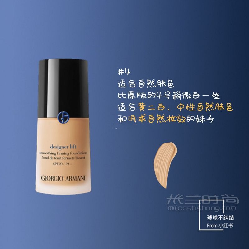色號(hào)科普阿瑪尼全新藍(lán)標(biāo)大師粉底液 喬治阿瑪尼怎么樣_4
