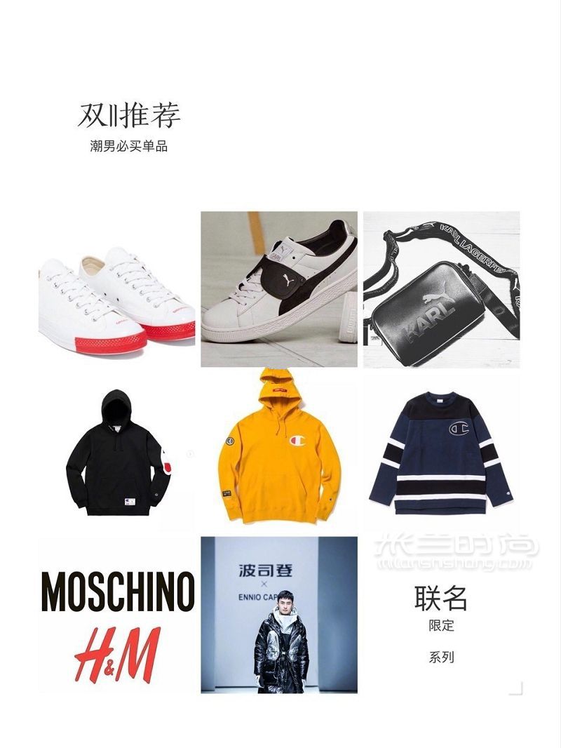 【伊森漢的購(gòu)物推薦】聯(lián)名限定系列_1