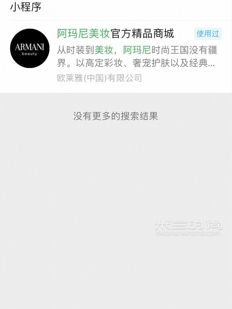 阿瑪尼小程序買1贈15件禮 價值近300多_2
