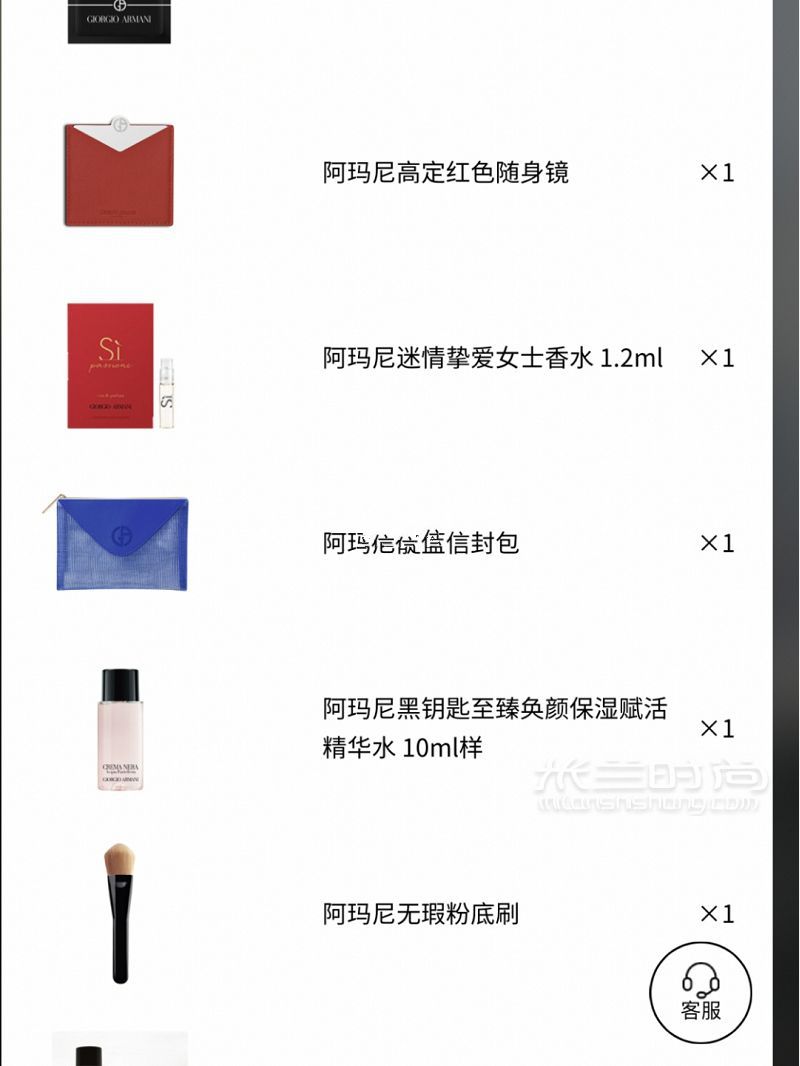 阿瑪尼小程序買1贈15件禮 價值近300多_5