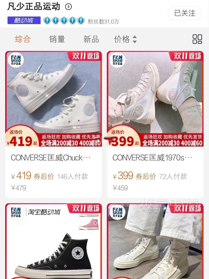 奈日子私藏8家正品球鞋店鋪-阿迪達(dá)斯怎么樣_2