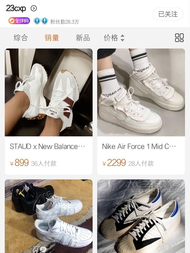 奈日子私藏8家正品球鞋店鋪-阿迪達(dá)斯怎么樣_7