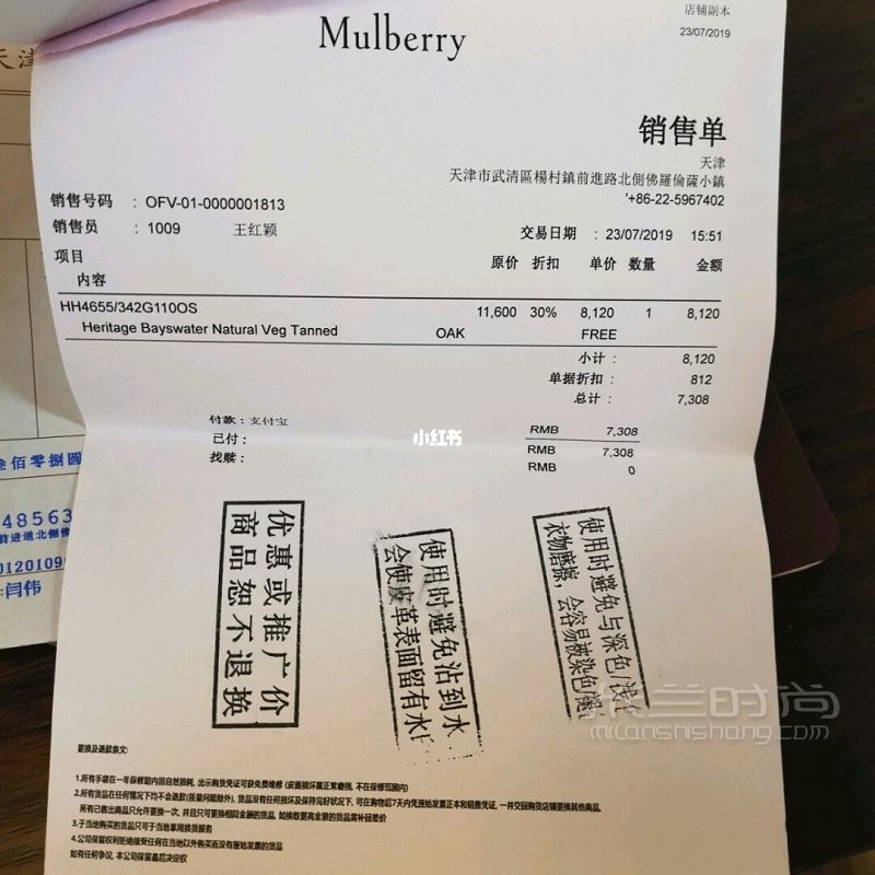 成功的網(wǎng)購經(jīng)歷 Mulberry Bayswater 佛羅倫薩小鎮(zhèn)_5