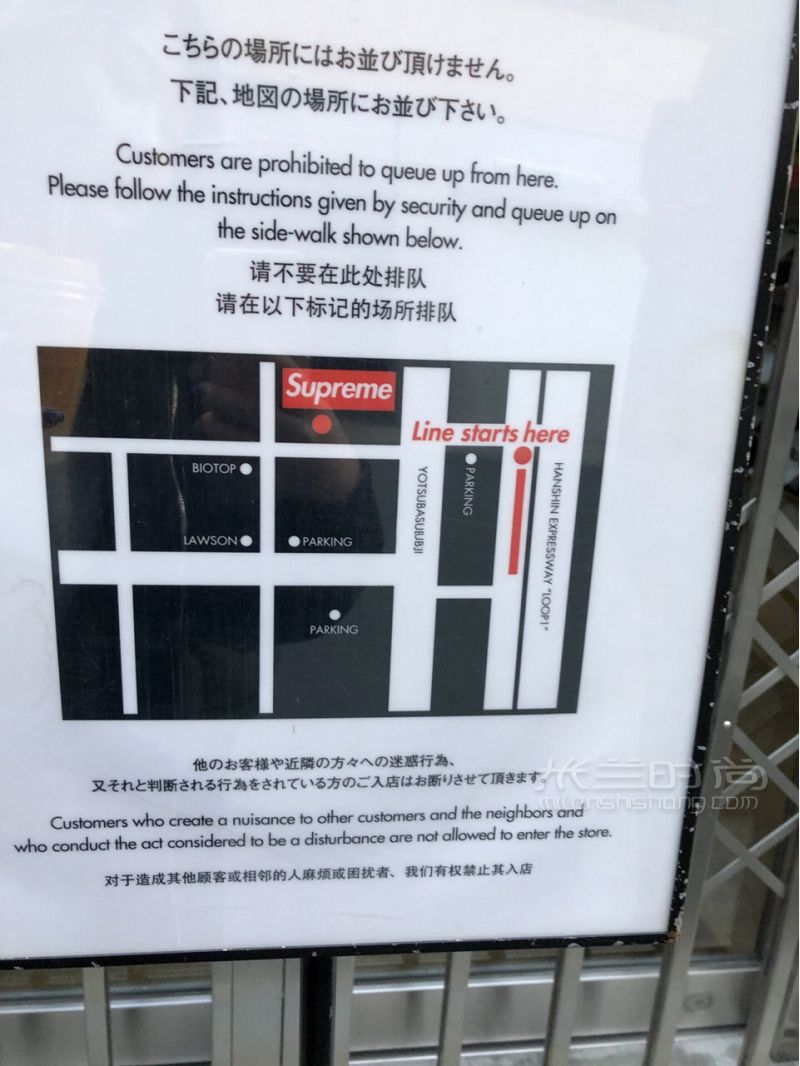 日本Supreme最強(qiáng)攻略 日本_9