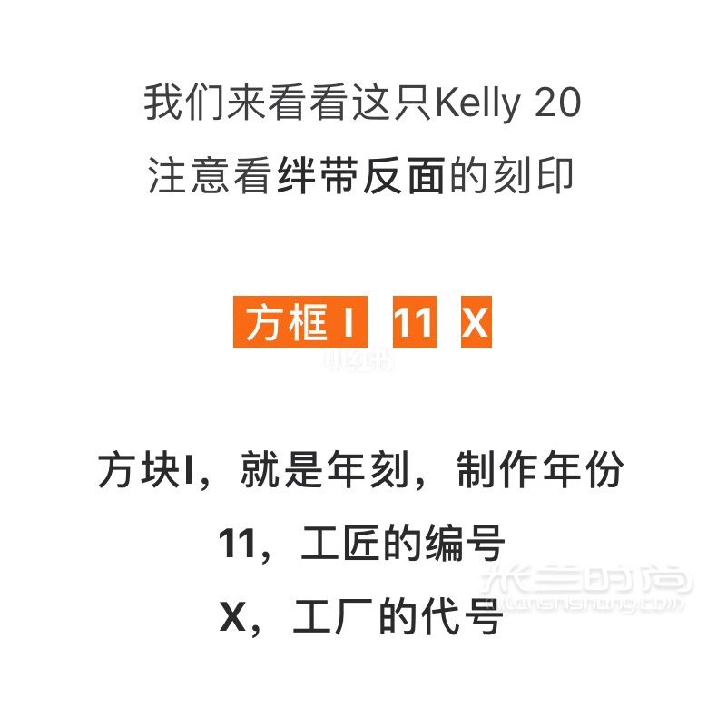愛馬仕年刻表 如何看Hermes包包刻印_4