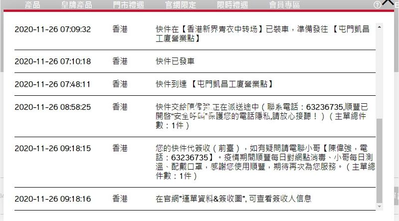 香港資生堂官網(wǎng)買悅薇水送悅薇乳_3