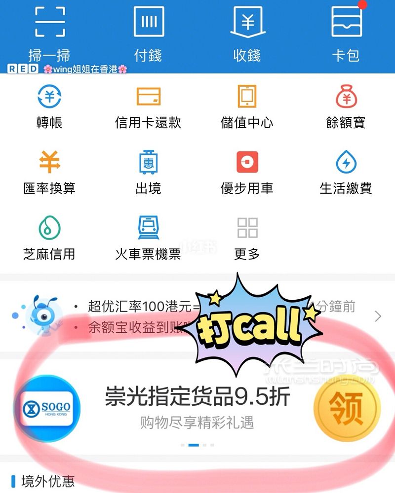 攻略銅鑼灣SOGO超強(qiáng)化妝品路線圖手把手助你快速搶購_5