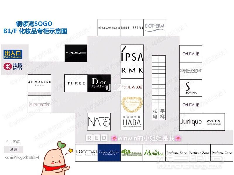 攻略銅鑼灣SOGO超強(qiáng)化妝品路線圖手把手助你快速搶購_1