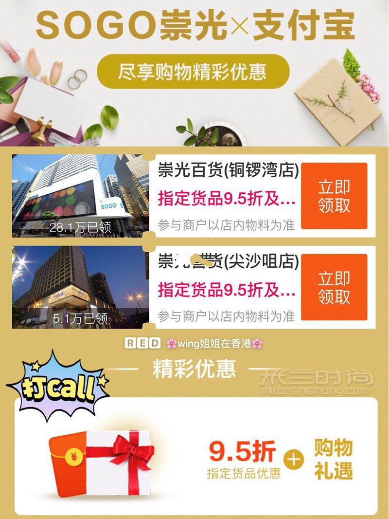 攻略銅鑼灣SOGO超強(qiáng)化妝品路線圖手把手助你快速搶購_6