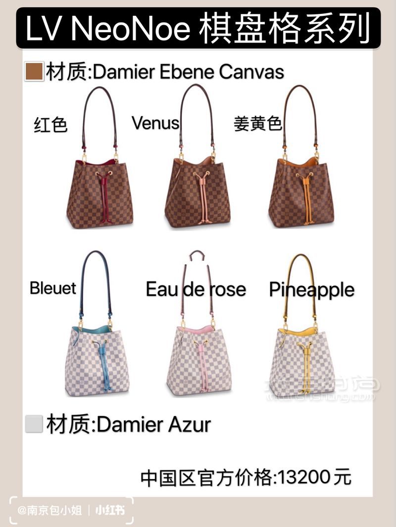 LV NeoNoe最愛(ài)水桶包大盤點(diǎn) 官方已漲價(jià)_2