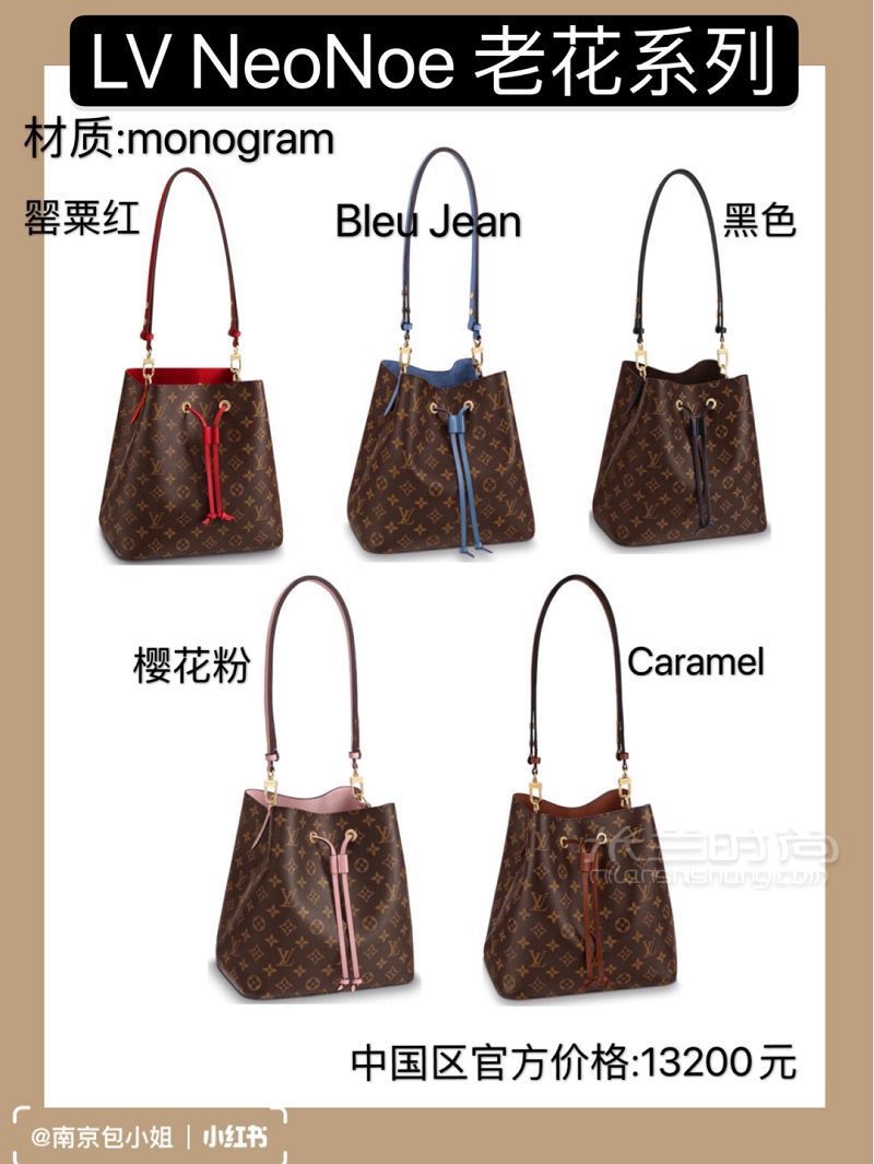 LV NeoNoe最愛(ài)水桶包大盤點(diǎn) 官方已漲價(jià)_1
