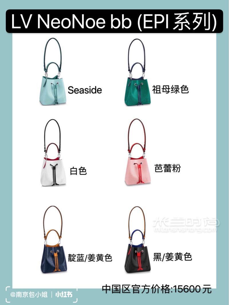 LV NeoNoe最愛(ài)水桶包大盤點(diǎn) 官方已漲價(jià)_6