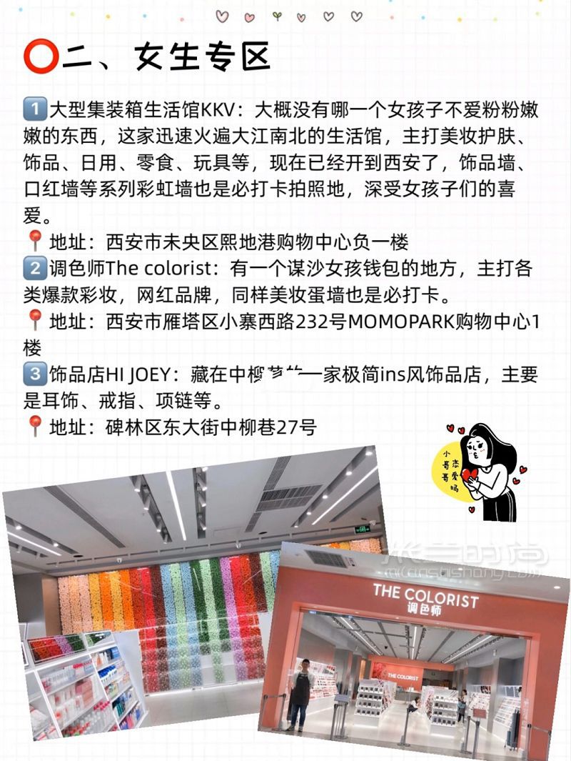 西安旅游購(gòu)物指南逛街好去處購(gòu)物中心買買_3