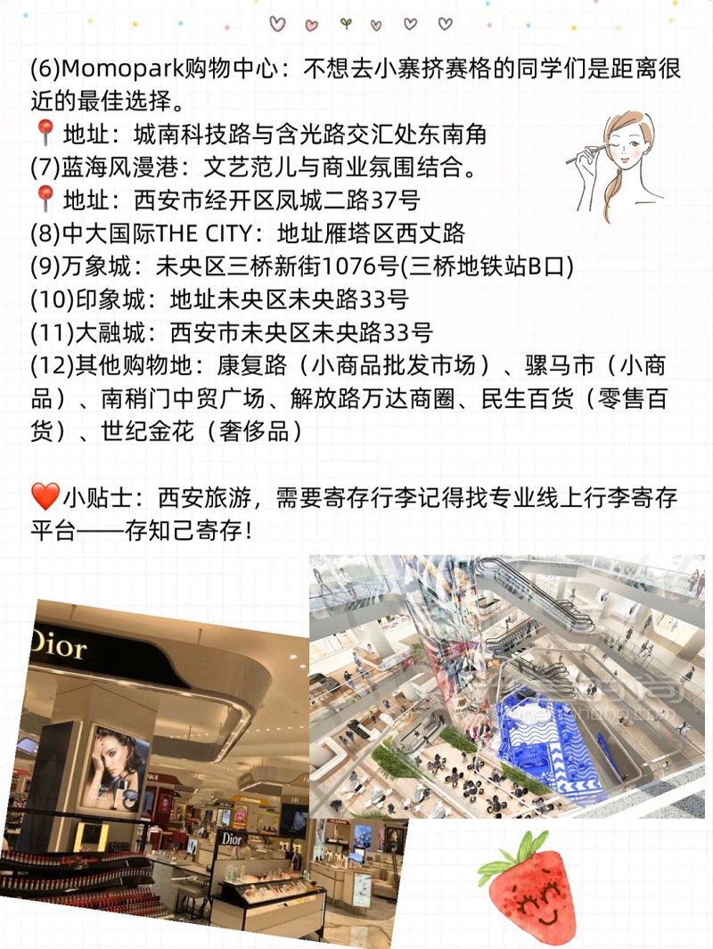 西安旅游購(gòu)物指南逛街好去處購(gòu)物中心買買_6
