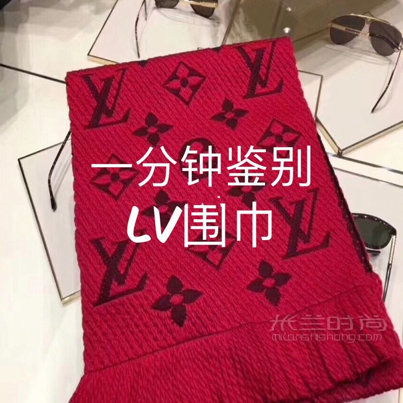 快速鑒別LV圍巾真假方法 LV圍巾怎么鑒別真假_1