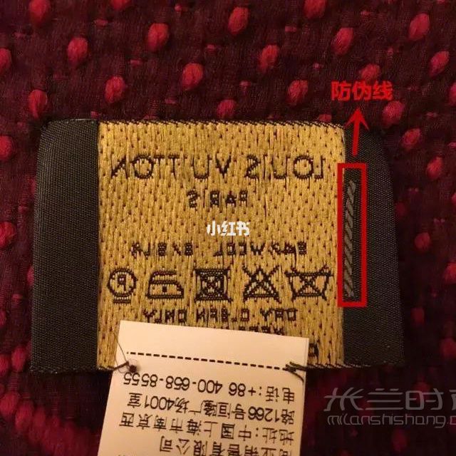 快速鑒別LV圍巾真假方法 LV圍巾怎么鑒別真假_8