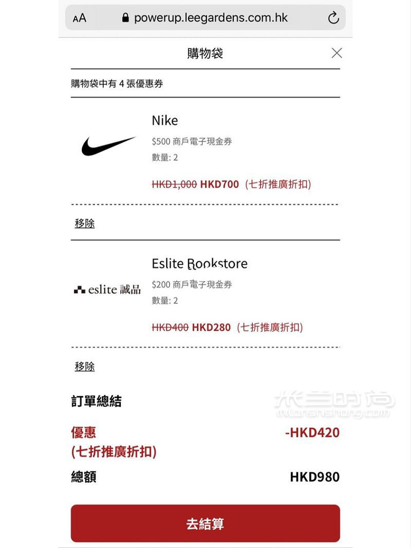 100家品牌折上折優(yōu)惠-香港銅鑼灣_3