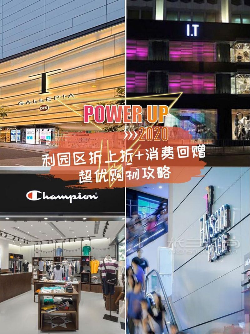 100家品牌折上折優(yōu)惠-香港銅鑼灣_1