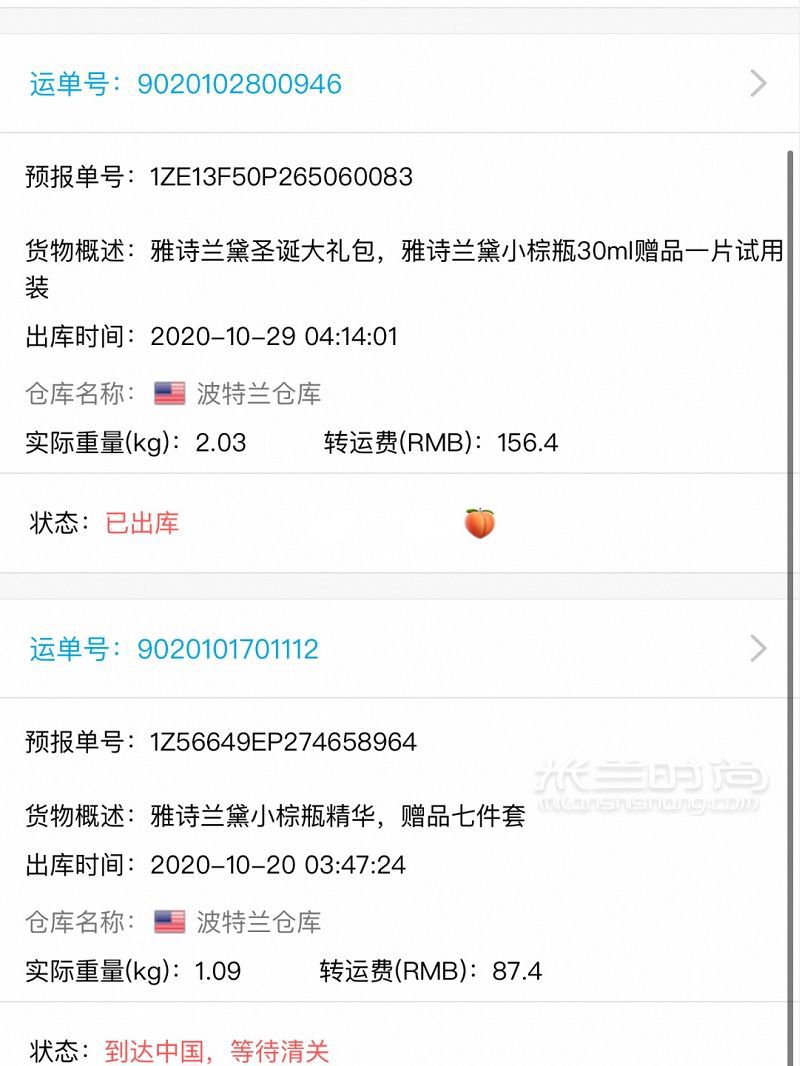 美國(guó)官網(wǎng)海淘雅詩(shī)蘭黛圣誕大禮包轉(zhuǎn)運(yùn)攻略_5