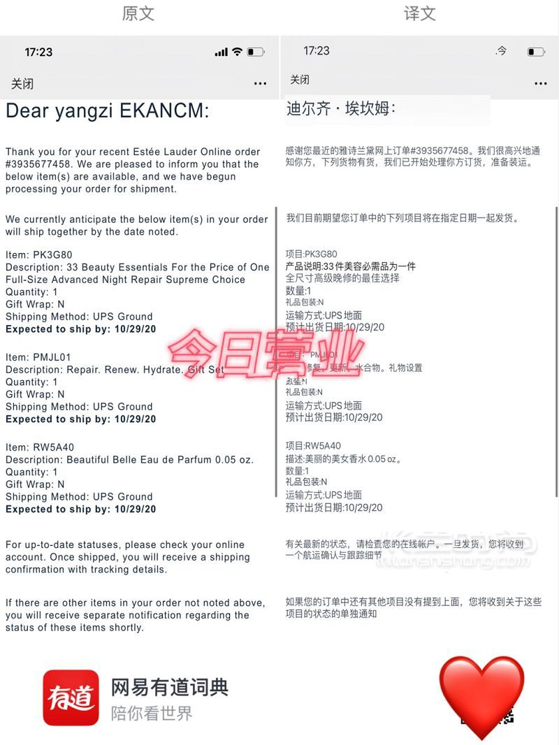 美國(guó)官網(wǎng)海淘雅詩(shī)蘭黛圣誕大禮包轉(zhuǎn)運(yùn)攻略_2