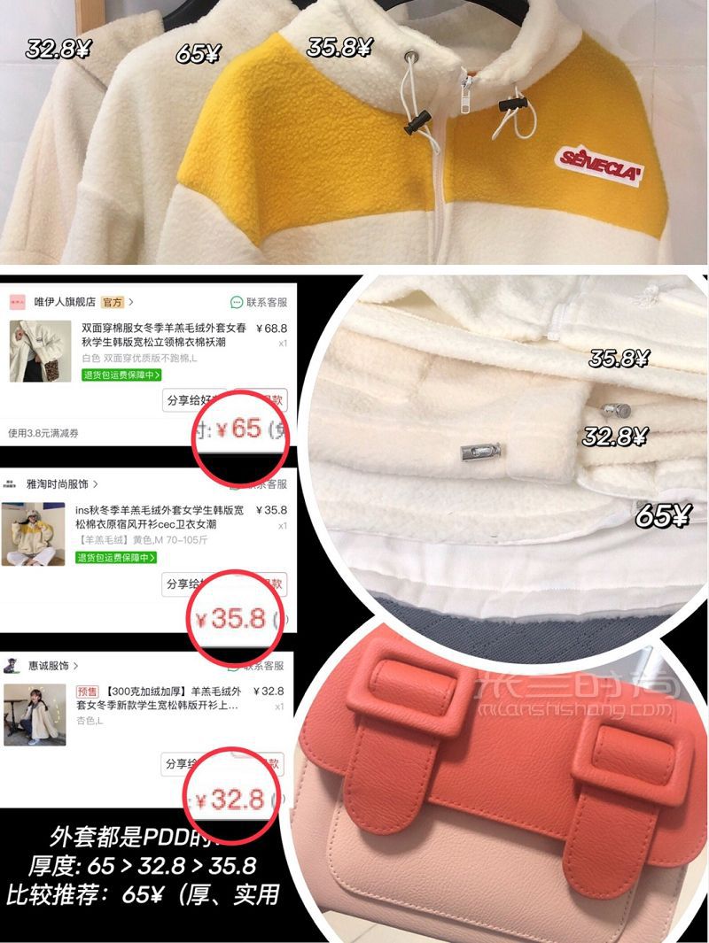 反季囤棉服 35滴羊羔絨外套合集測評(píng)_9