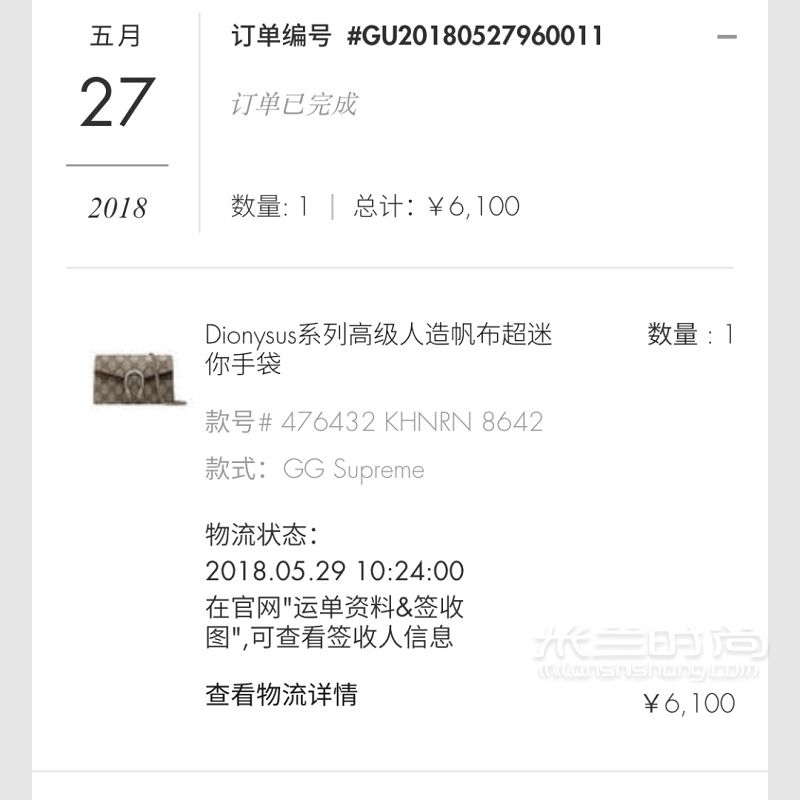 我家有皇位要繼承Gucci酒神包官網(wǎng)下單步驟 百度搜Gucci官網(wǎng)_5