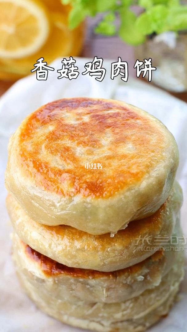 懶人版不和面不揉面鮮嫩多汁的香菇雞肉餅_1