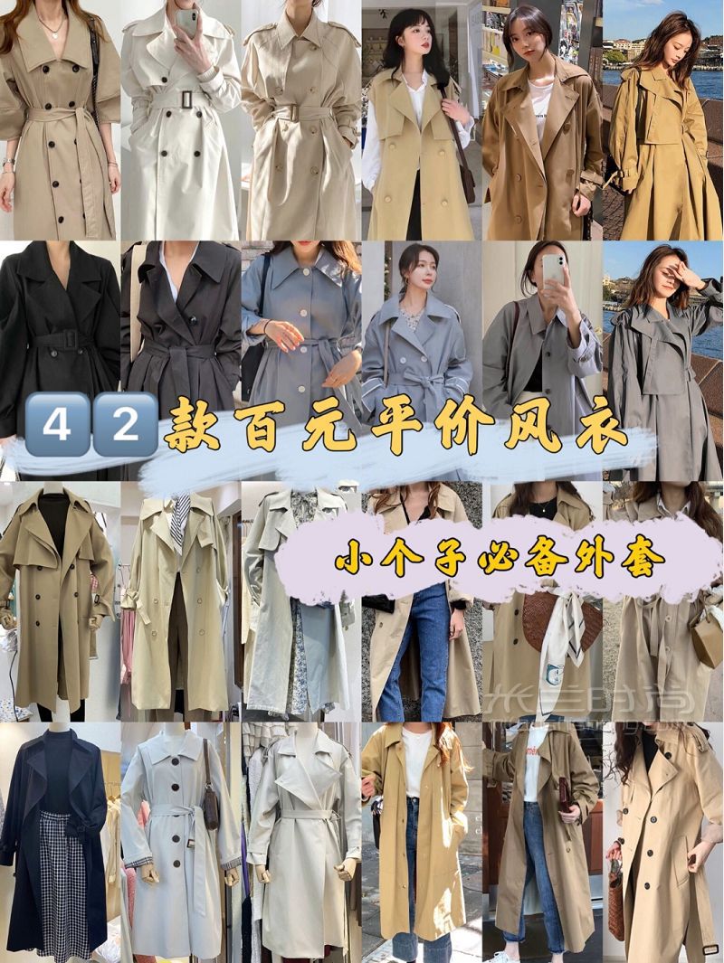 小個子風(fēng)衣百元平價 高級風(fēng)衣外套 霧霾藍_1