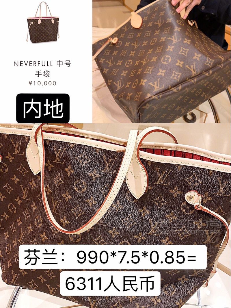 以前LV全買(mǎi)虧了 全世界最便宜LV都在怎么買(mǎi)？_2