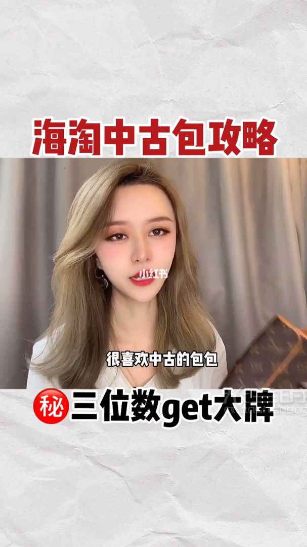 三位數(shù)的Gucci 四位數(shù)的LV 海淘攻略_1