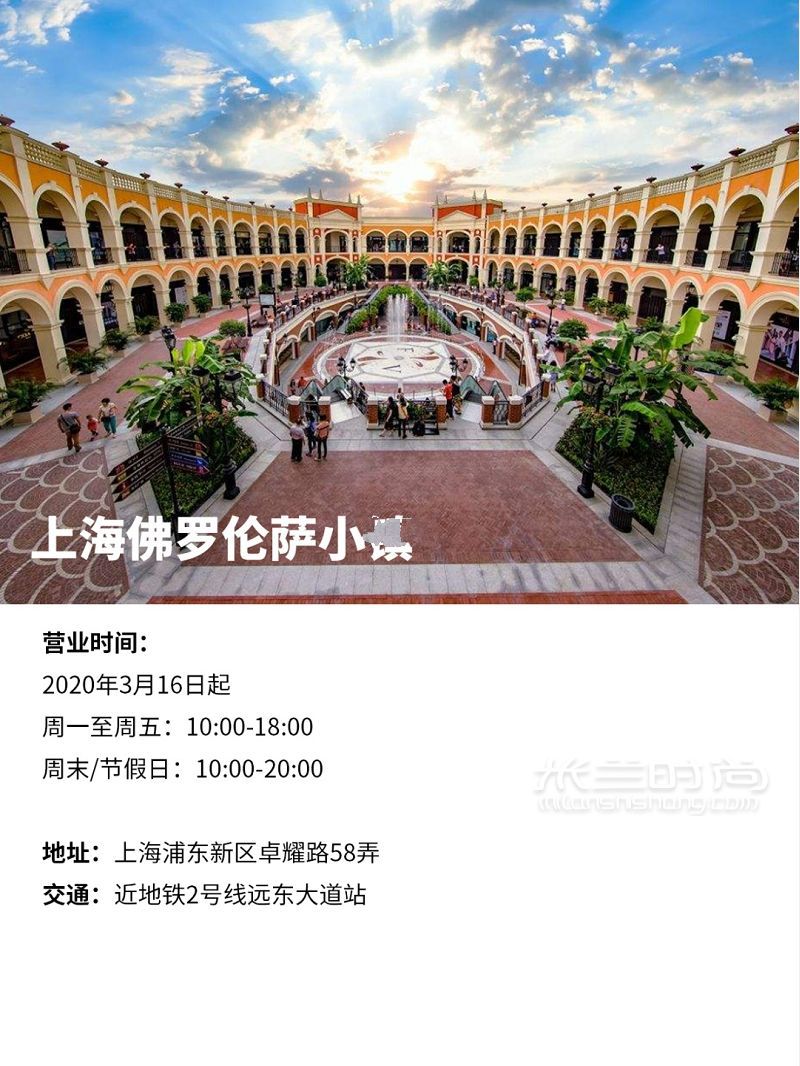 上海奧萊購物村攻略不輸歐洲折扣村奧特萊斯_5