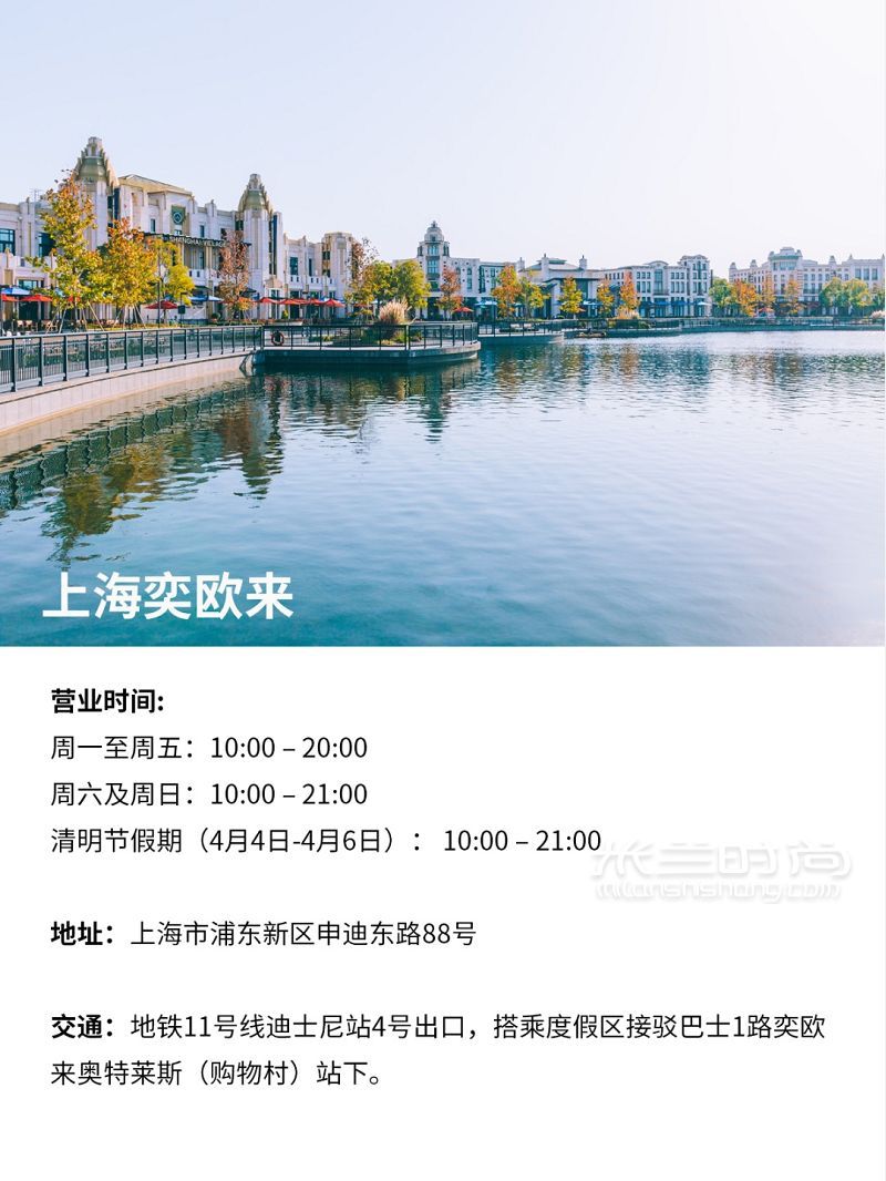 上海奧萊購物村攻略不輸歐洲折扣村奧特萊斯_8