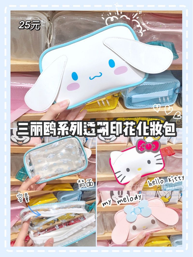 名創(chuàng)優(yōu)品網(wǎng)紅新品三麗鷗玉桂狗合集 名創(chuàng)優(yōu)品怎么樣_2