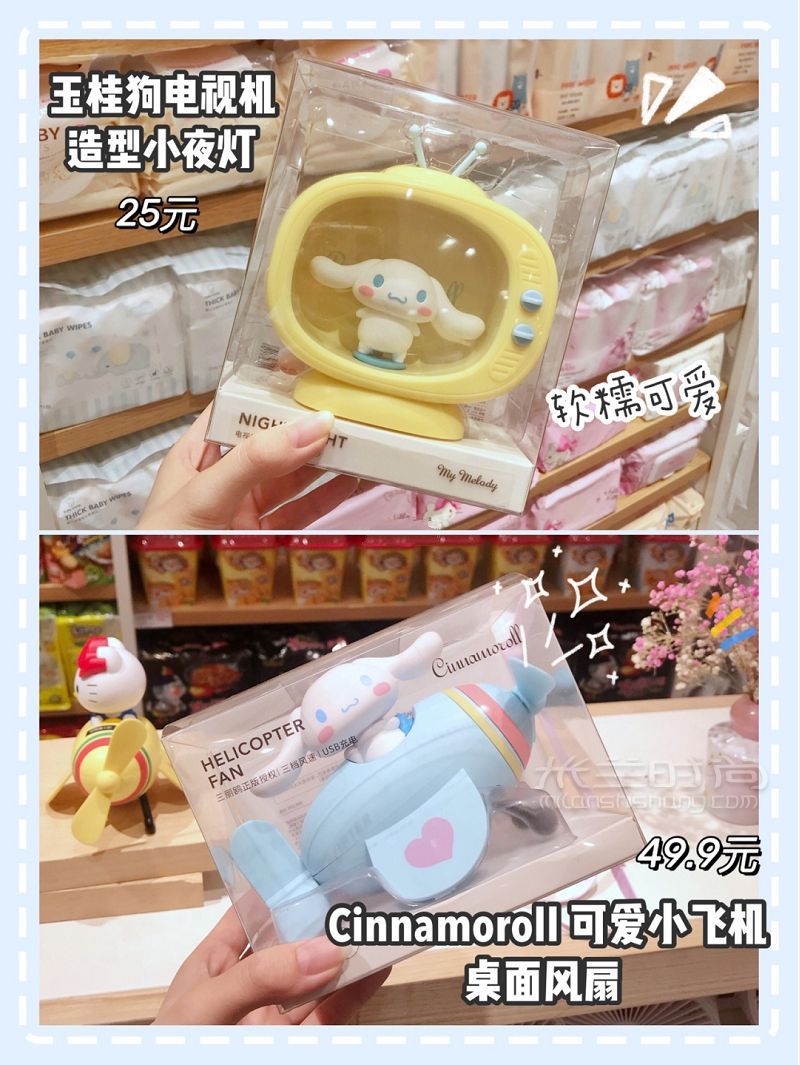 名創(chuàng)優(yōu)品網(wǎng)紅新品三麗鷗玉桂狗合集 名創(chuàng)優(yōu)品怎么樣_6