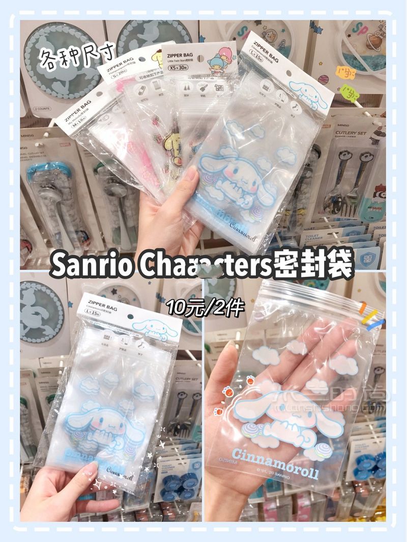 名創(chuàng)優(yōu)品網(wǎng)紅新品三麗鷗玉桂狗合集 名創(chuàng)優(yōu)品怎么樣_4