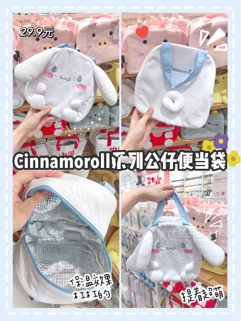 名創(chuàng)優(yōu)品網(wǎng)紅新品三麗鷗玉桂狗合集 名創(chuàng)優(yōu)品怎么樣_3