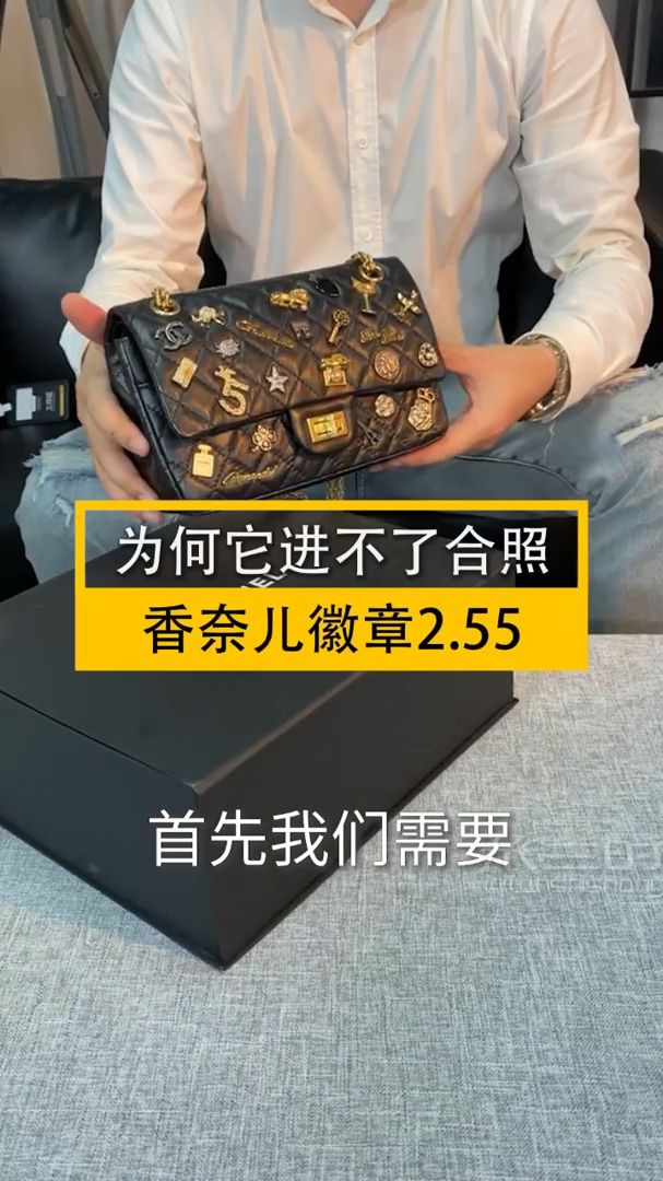 為什么這只香奈兒255徽章進(jìn)不了富太太合影_1