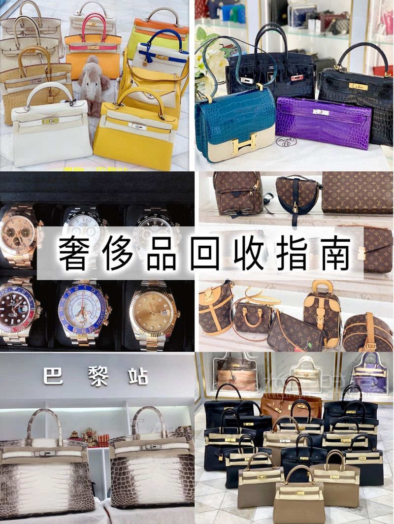 奢侈品回收攻略！二手奢侈品 愛(ài)馬仕怎么樣_1