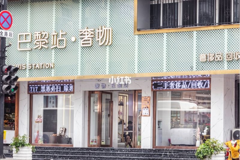 奢侈品回收攻略！二手奢侈品 愛(ài)馬仕怎么樣_7