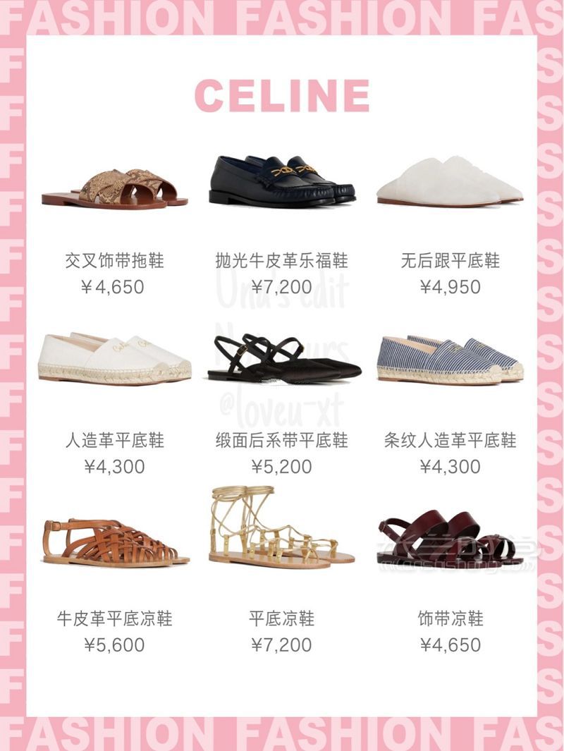 扒遍ins時尚博主鞋柜72款必入夏日美鞋盤點_8
