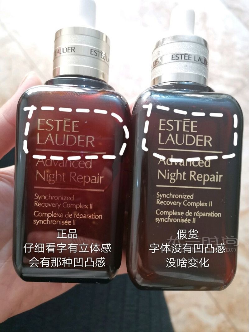 雅詩(shī)蘭黛小棕瓶真假對(duì)比 小棕瓶精華美妝_1